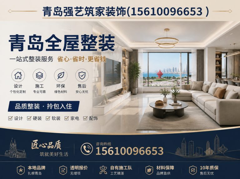 富拉尔基区青岛强艺筑家展示图