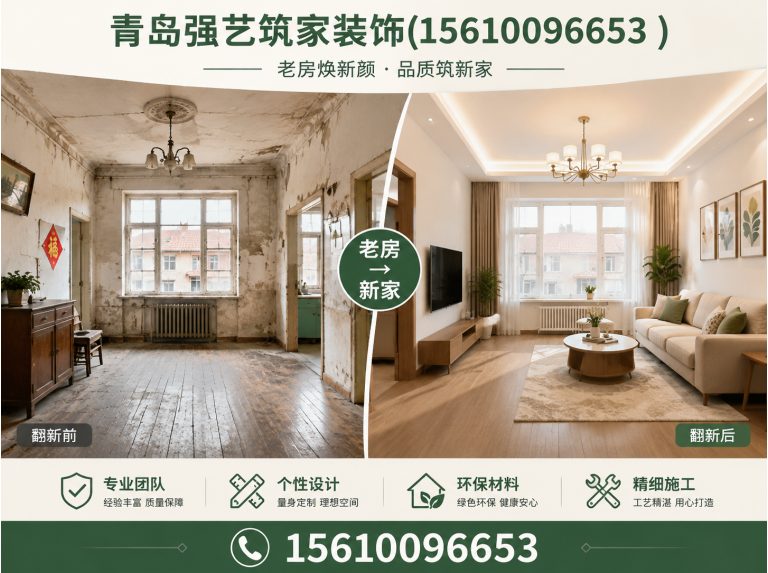 富拉尔基区青岛全屋整装展示图