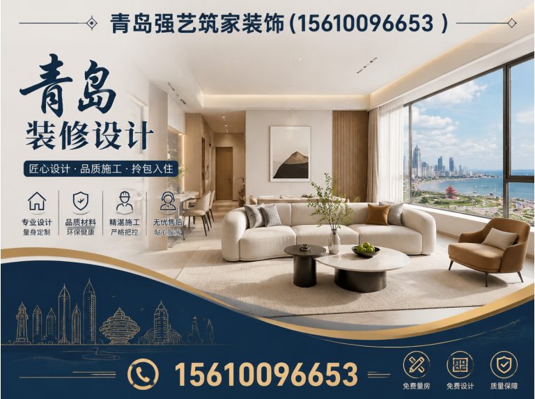 富拉尔基区青岛装修设计展示图